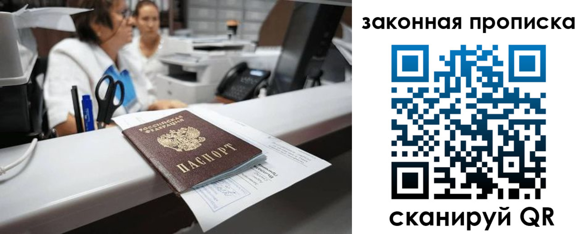купить прописку в Александровске