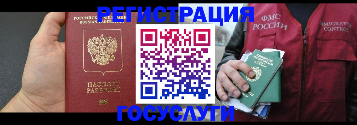 прописка от собственника в Александровске