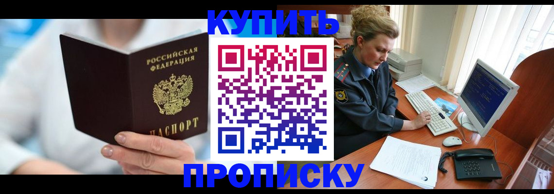 где прописаться в Александровске