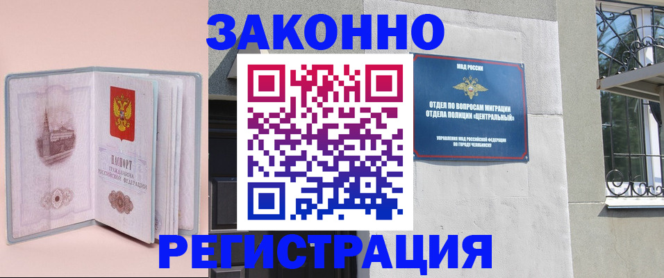 где прописаться в Александровске