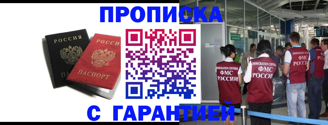 где прописаться в Александровске