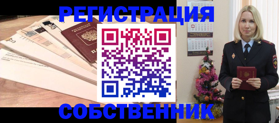 временная регистрация недорого в Александровске