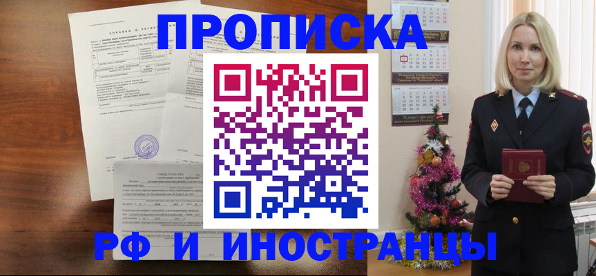 временная регистрация адрес в Александровске