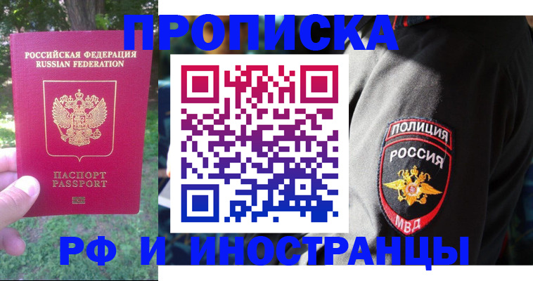 пропишу в квартире в Александровске