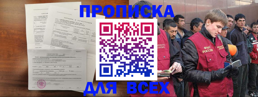 регистрация в Александровске